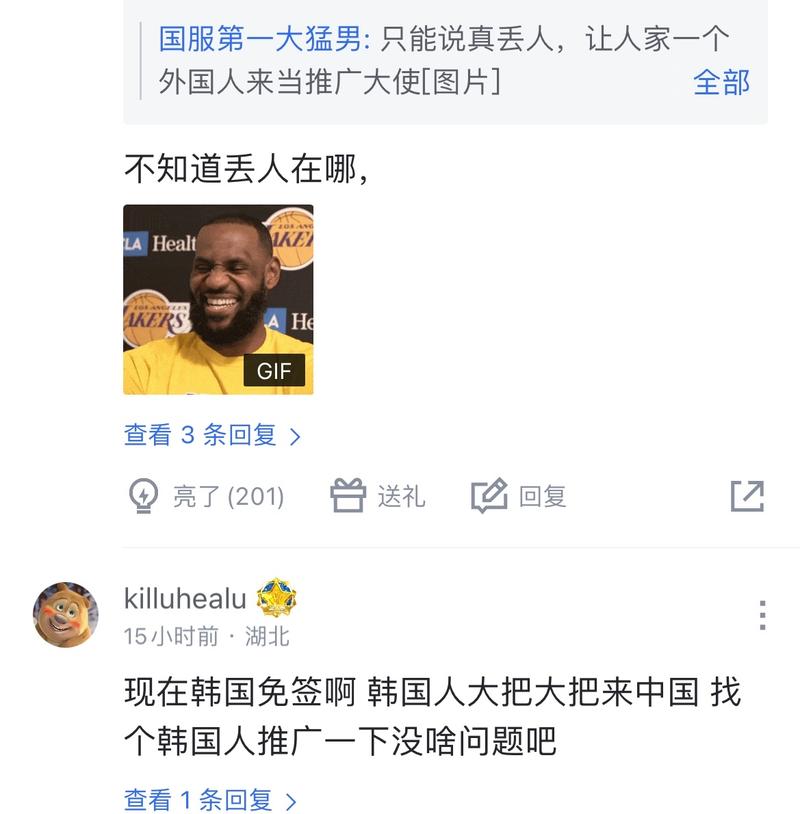 备的球员正
